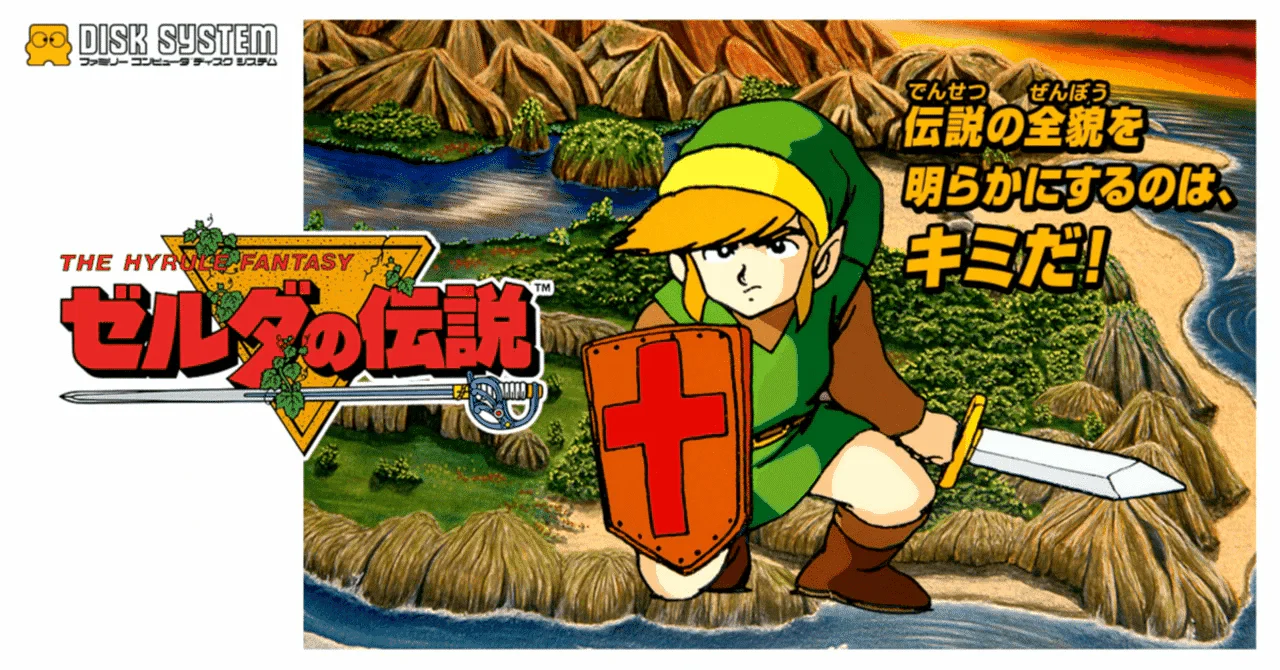 Rare Zelda Merchandise - RetroPixl