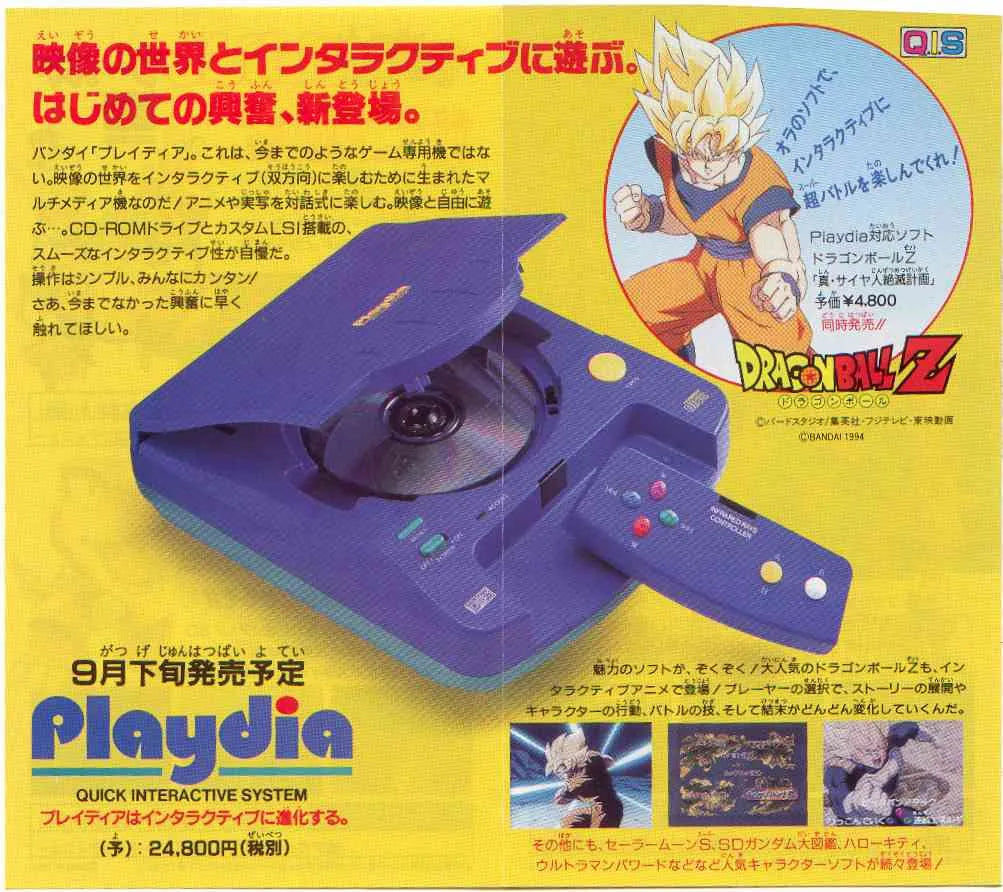 Bandai Playdia Advertising in Japan