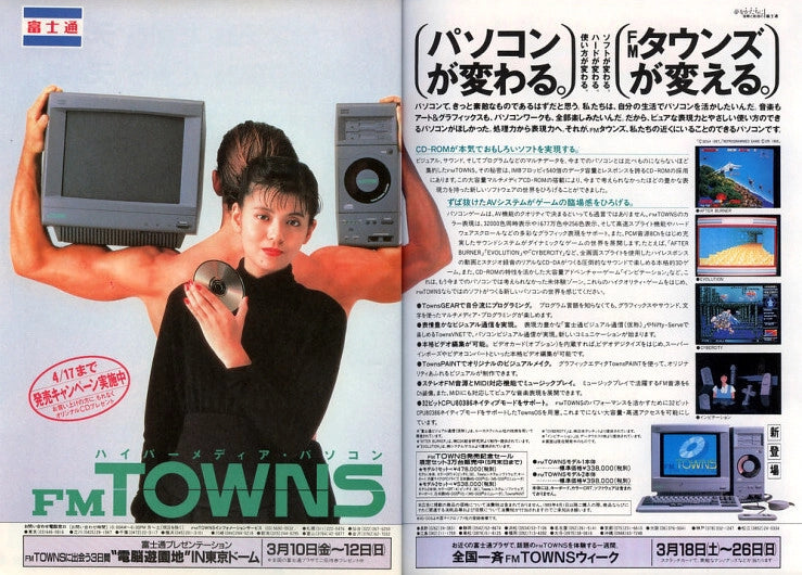 Fujitsu Fm Tows Marty Computer magazine advertising for retro gaming players and collectors on RetroPixl