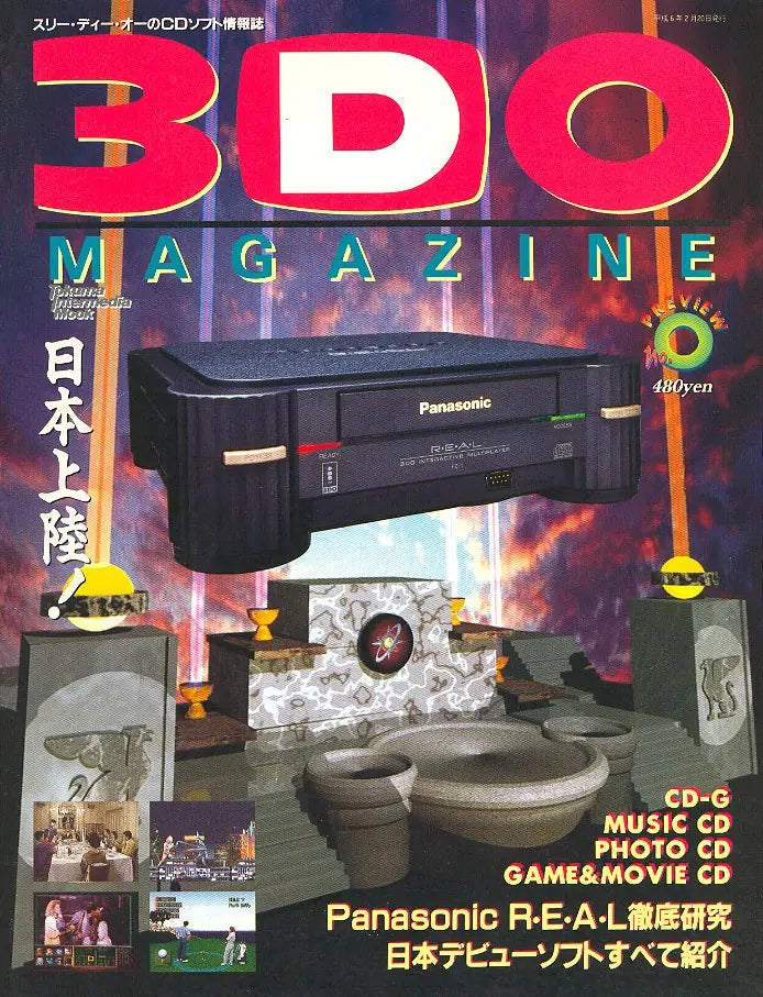 Goldstar 3DO console magazine in Japan for retro gaming players and collectors on RetroPixl
