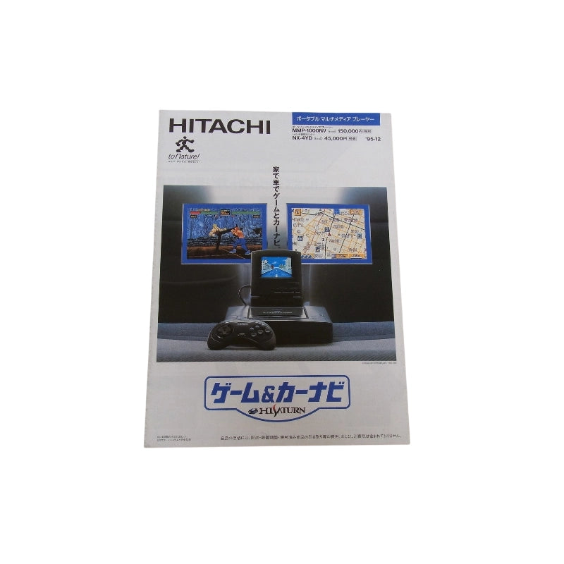 Hitachi Hi Saturn with Navi add-on pamphlet for retro gaming players and collectors on RetroPixl