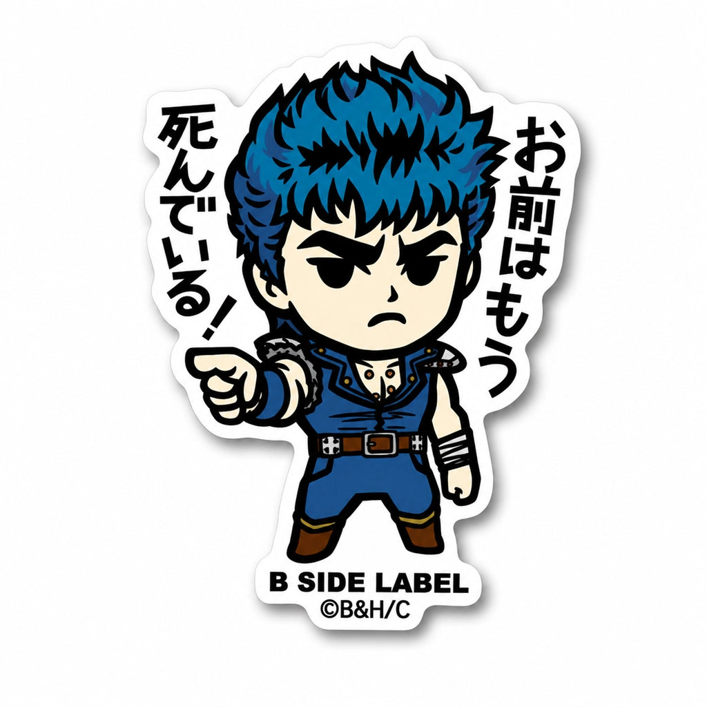 Hokuto No Ken character Kenshiro Ken sticker on RetroPixl.com for retro gaming collectors, retrogaming players and Japanese anime collectibles and gadgets