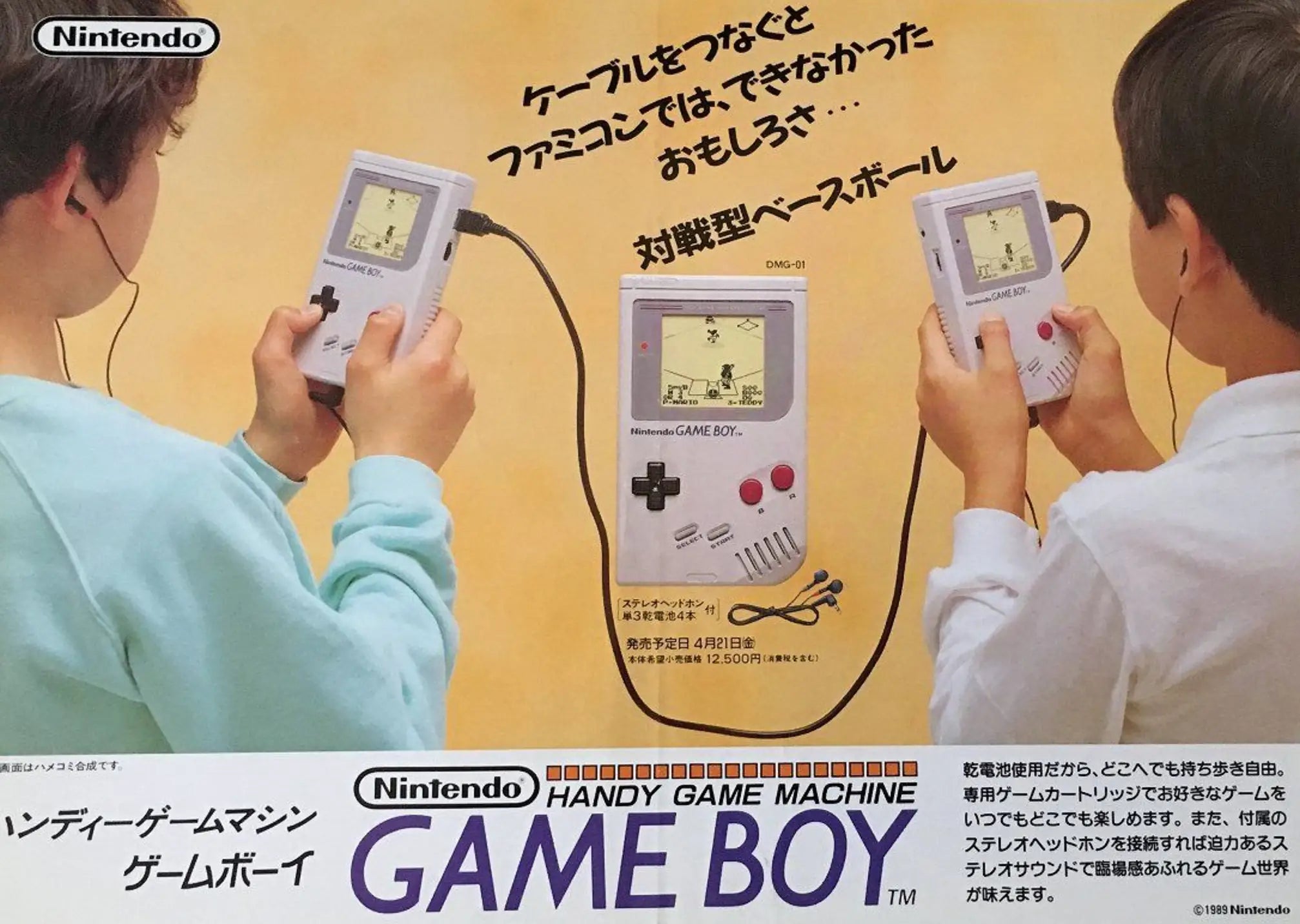 Nintendo Gameboy DMG console Japanese ad for retro gaming players and collectors on RetroPixl