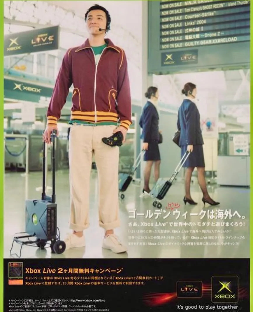 Microsoft Xbox print advertising inJapan for retro gaming players and collectors on RetroPixl