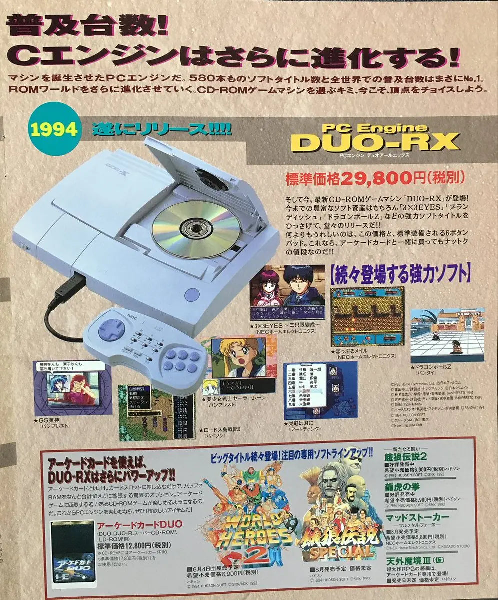 Nec PC Engine DUO-RX advertising in Japanese magazine for retro gaming players and collectors on RetroPixl