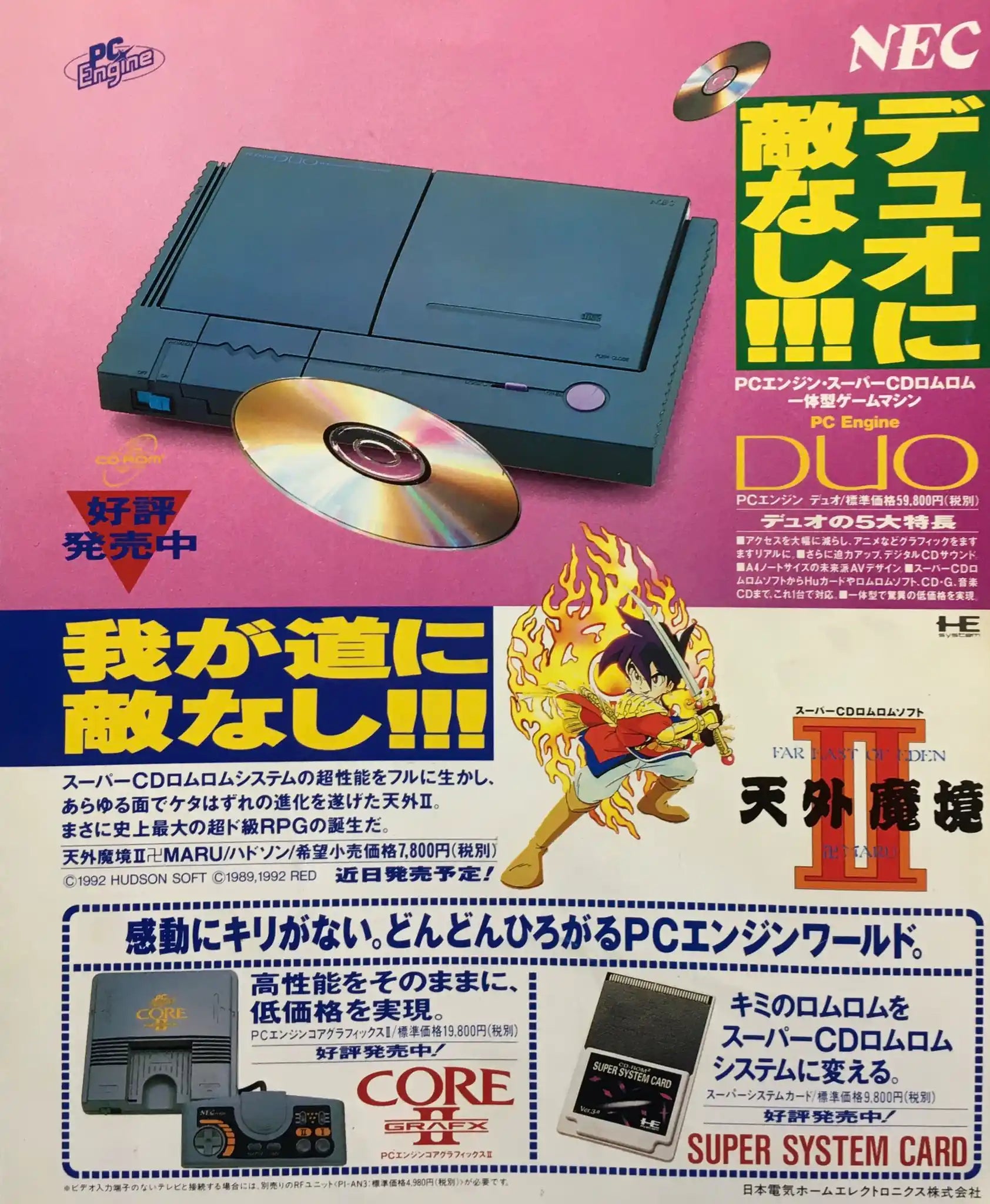 NEC PC Engine DUO advertising in Japanese magazine for retro gaming players and collectors on RetroPixl