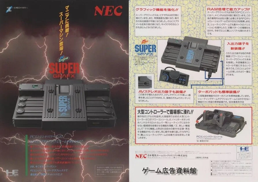 Nec PC Engine SuperGrafx advertising in Japanese magazine for retro gaming players and collectors on RetroPixl