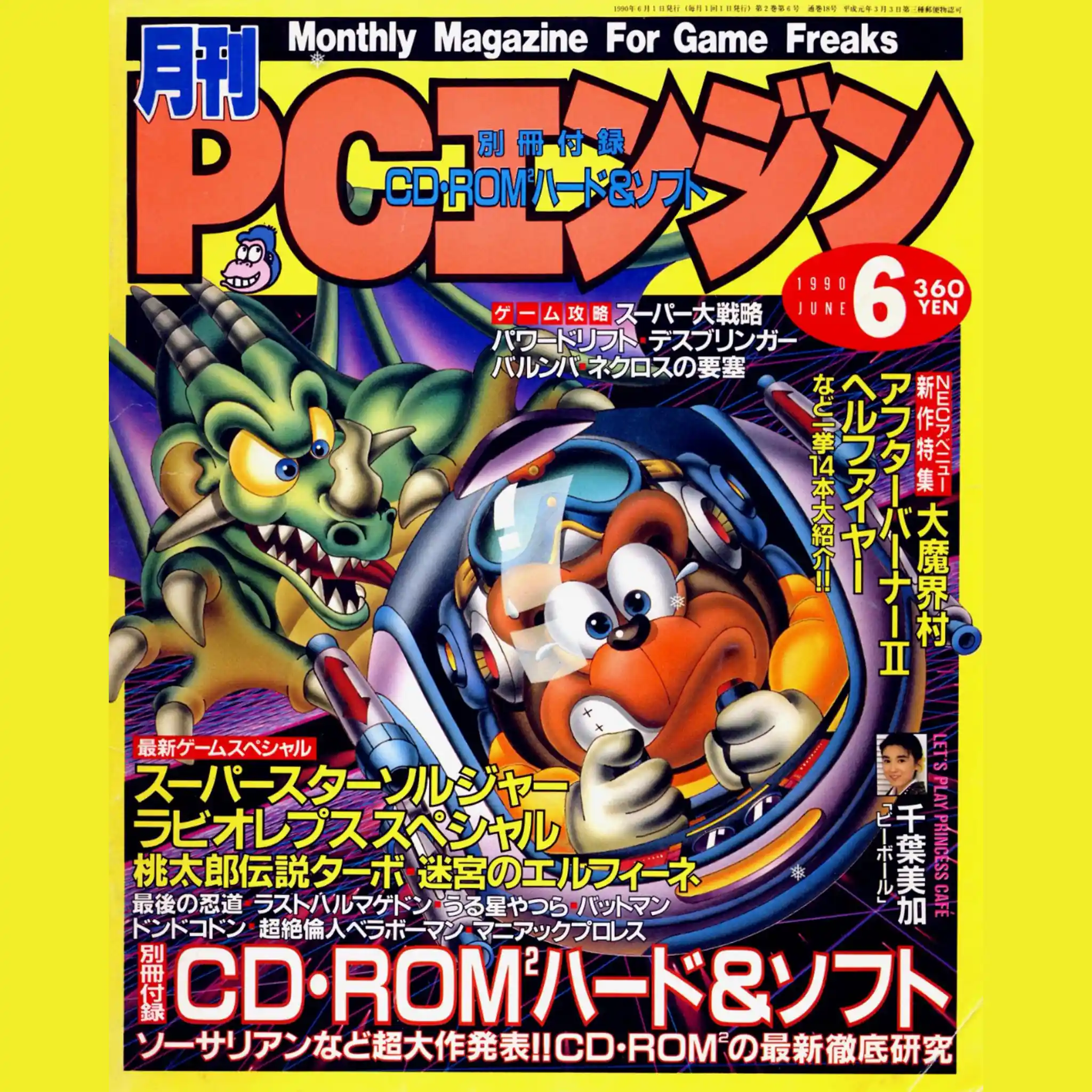Official Japanese Nec PC Engine magazine with CD Rom2 ROM ROM promotion in 1988 for retro gaming players and collectors on RetroPixl