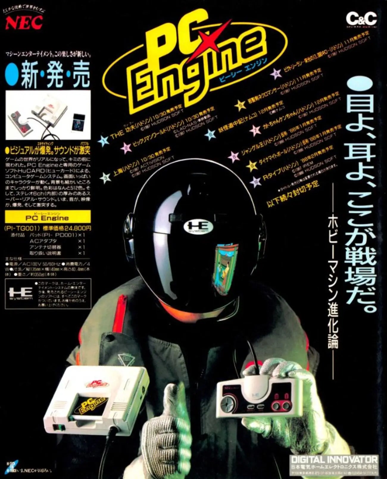 Nec PC Engine console magazine ad for retro gaming players and collectors on RetroPixl