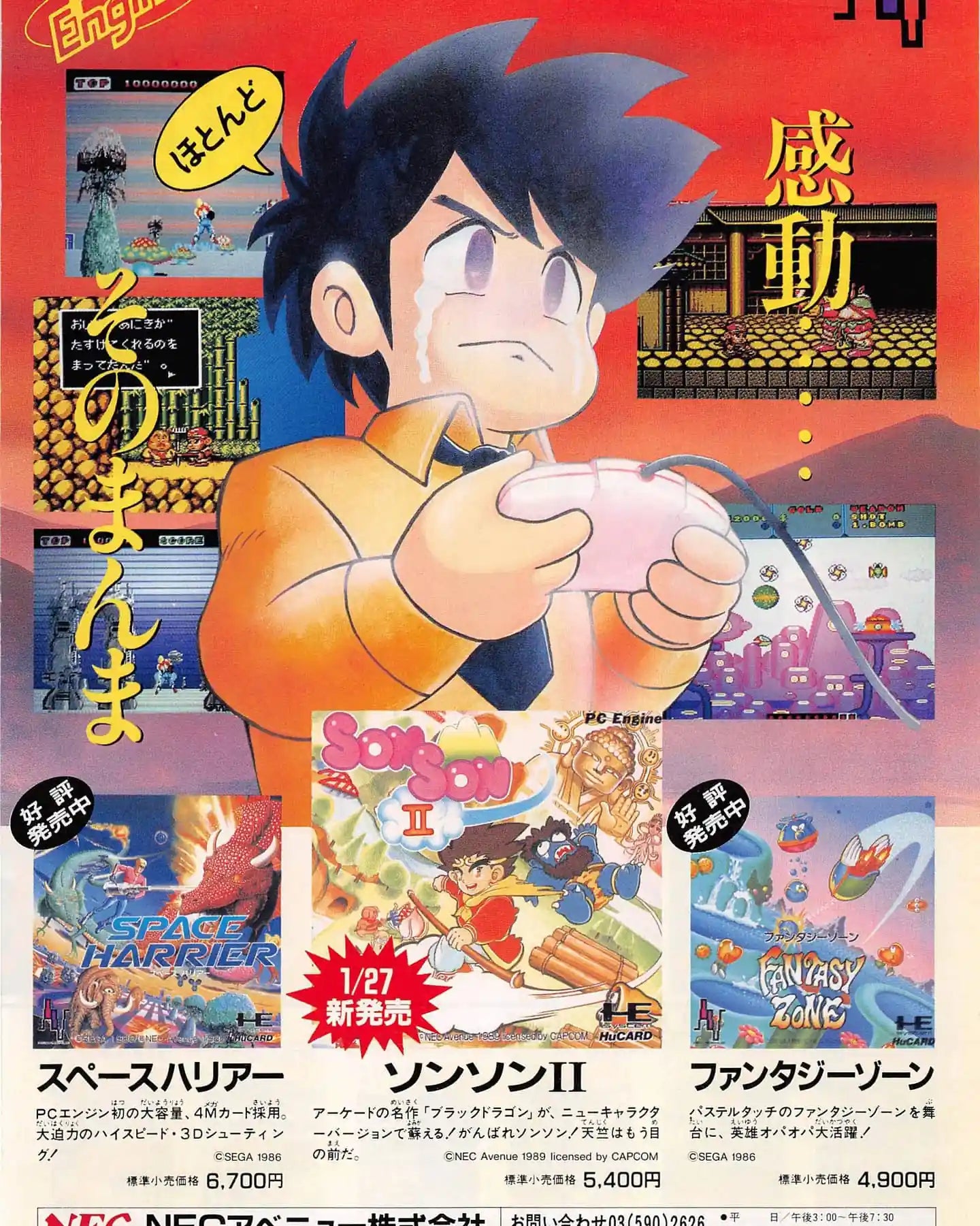 Nec PC Engine console Japanese magazine ad for retro gaming players and collectors on RetroPixl