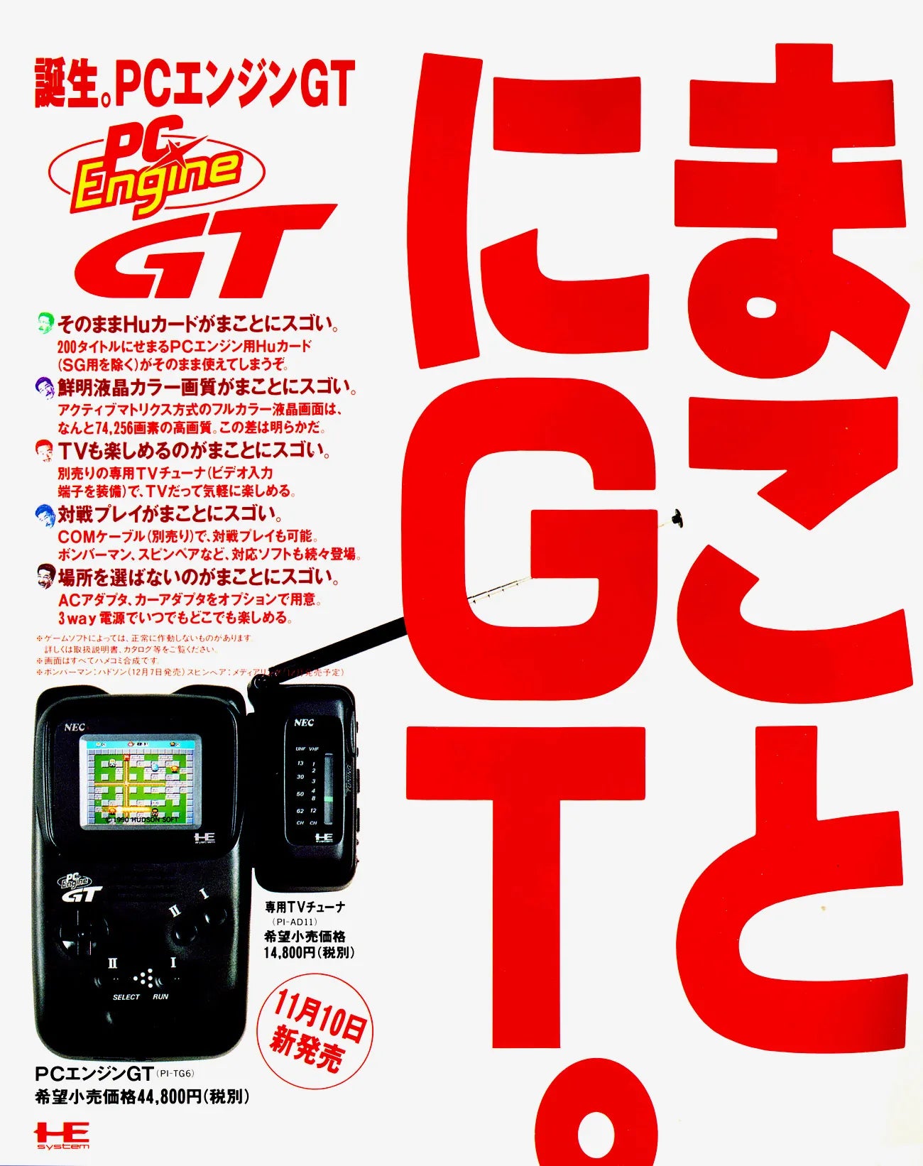 Nec PC Engine GT advertising in Japanese magazine for retro gaming players and collectors on RetroPixl