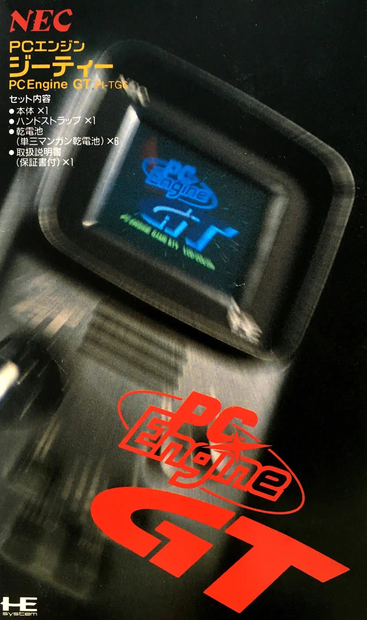 Nec PC Engine GT iconic box artfor retro gaming players and collectors on RetroPixl