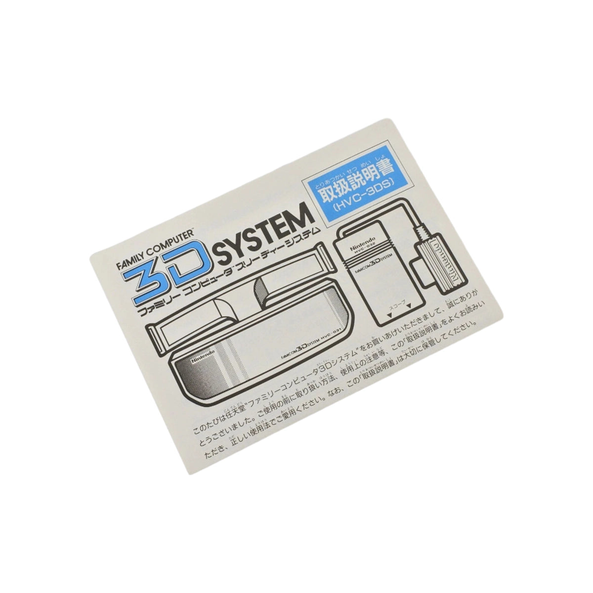 Nintendo Famicom 3D glasses on RetroPixl.com for retro gaming players and retrogaming collectors