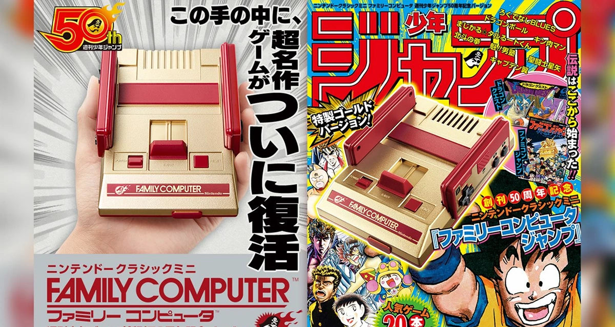 Famicom Mini Jump 50th Anniversary console on RetroPixl.com for retro gaming players and retrogaming collectors
