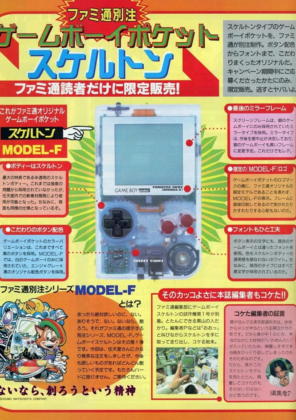 Nintendo Game Boy Pocket Famitsu console model F on RetroPixl.com for Retrogaming players and Retro Gaming Collectors