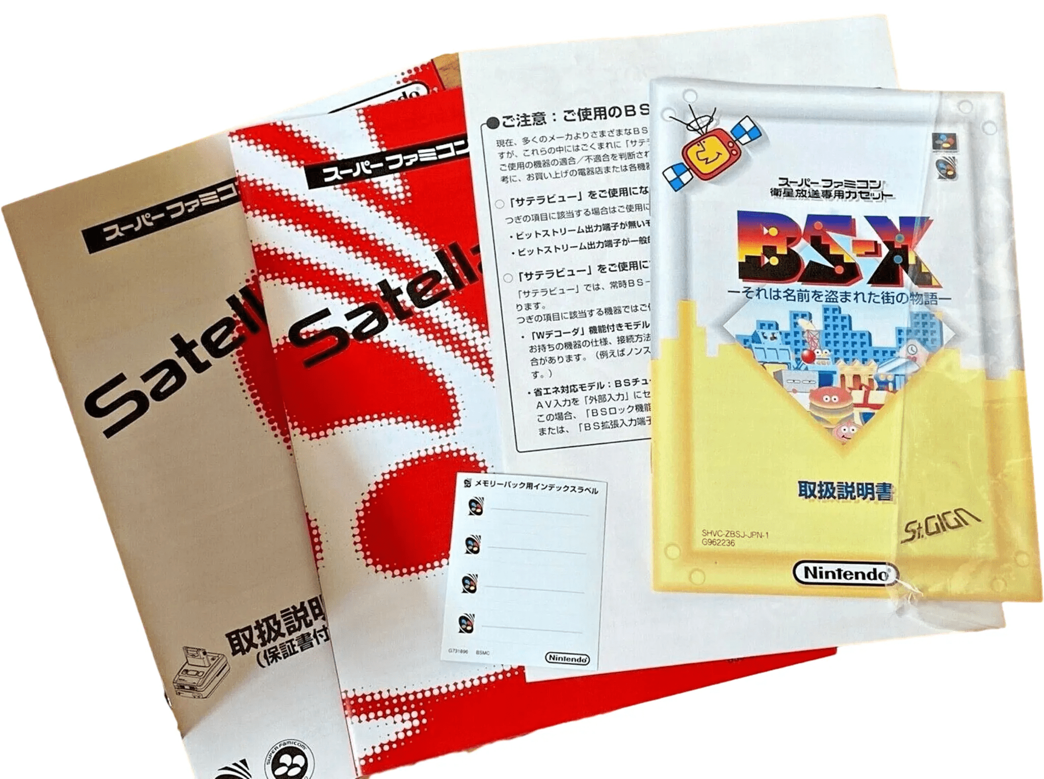 Nintendo Satellaview - RetroPixl