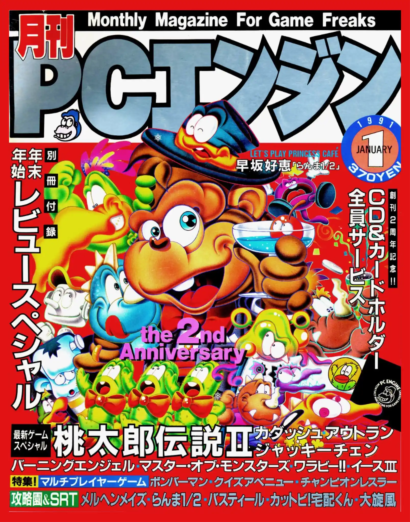 NEC PC Engine Core Grafx II in official PC Engine magazine for retro gaming players and collectors on RetroPixl