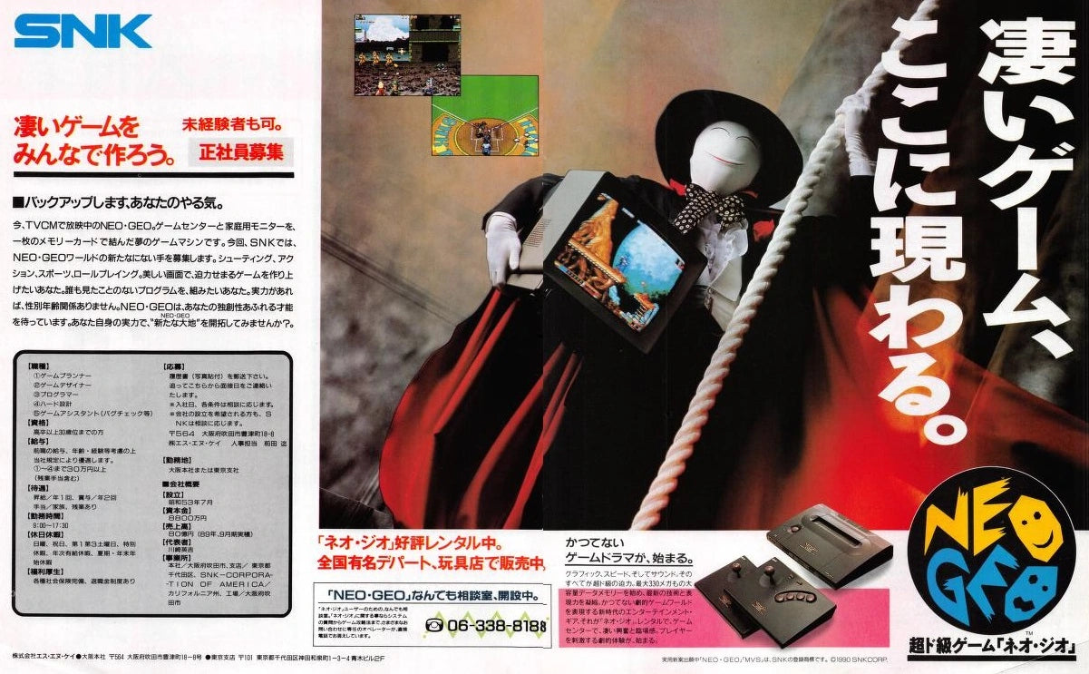 SNK Neo Geo AES console advertising in Japanese magazine on Retropixl.com for retrogaming players and retro gaming collectors