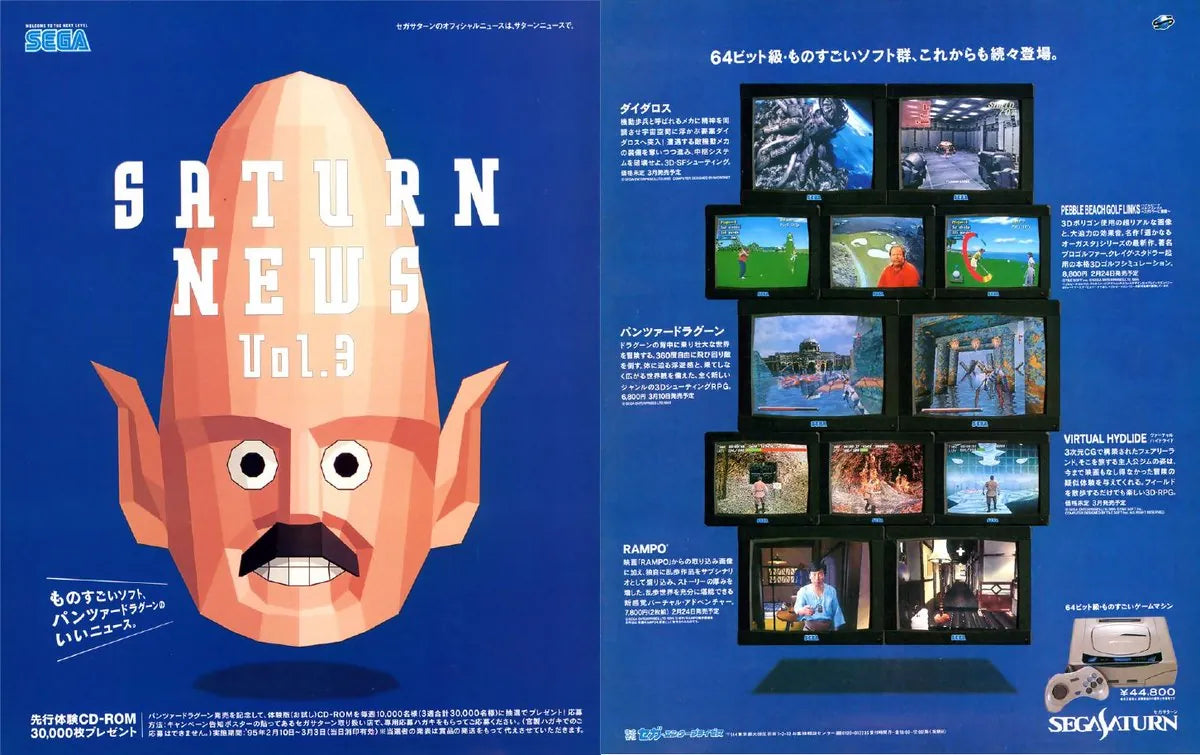 Sega Saturn console advertising for the console's anniversary for retro gaming players and collectors on RetroPixl