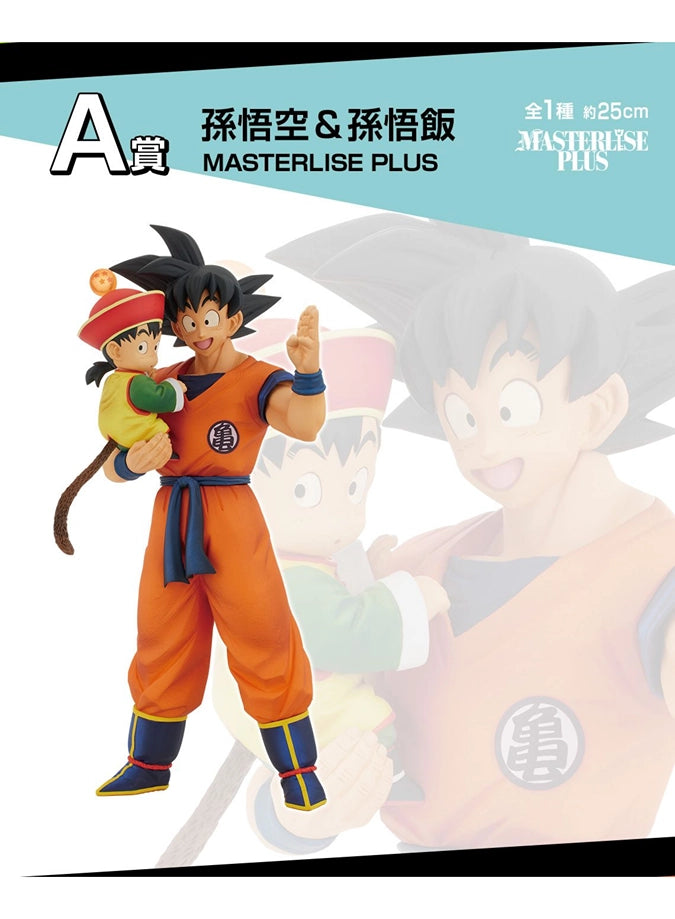 Ichiban-kuji-dragon-ball-masterlise Goku Gohan figure-banpresto Bandai on RetroPixl.com for retro gaming players, retrogaming collectors, Japanese collectibles fans, Japanese specialty items and video game apparel