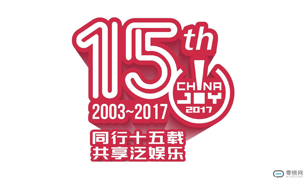 ChinaJoy 2017
