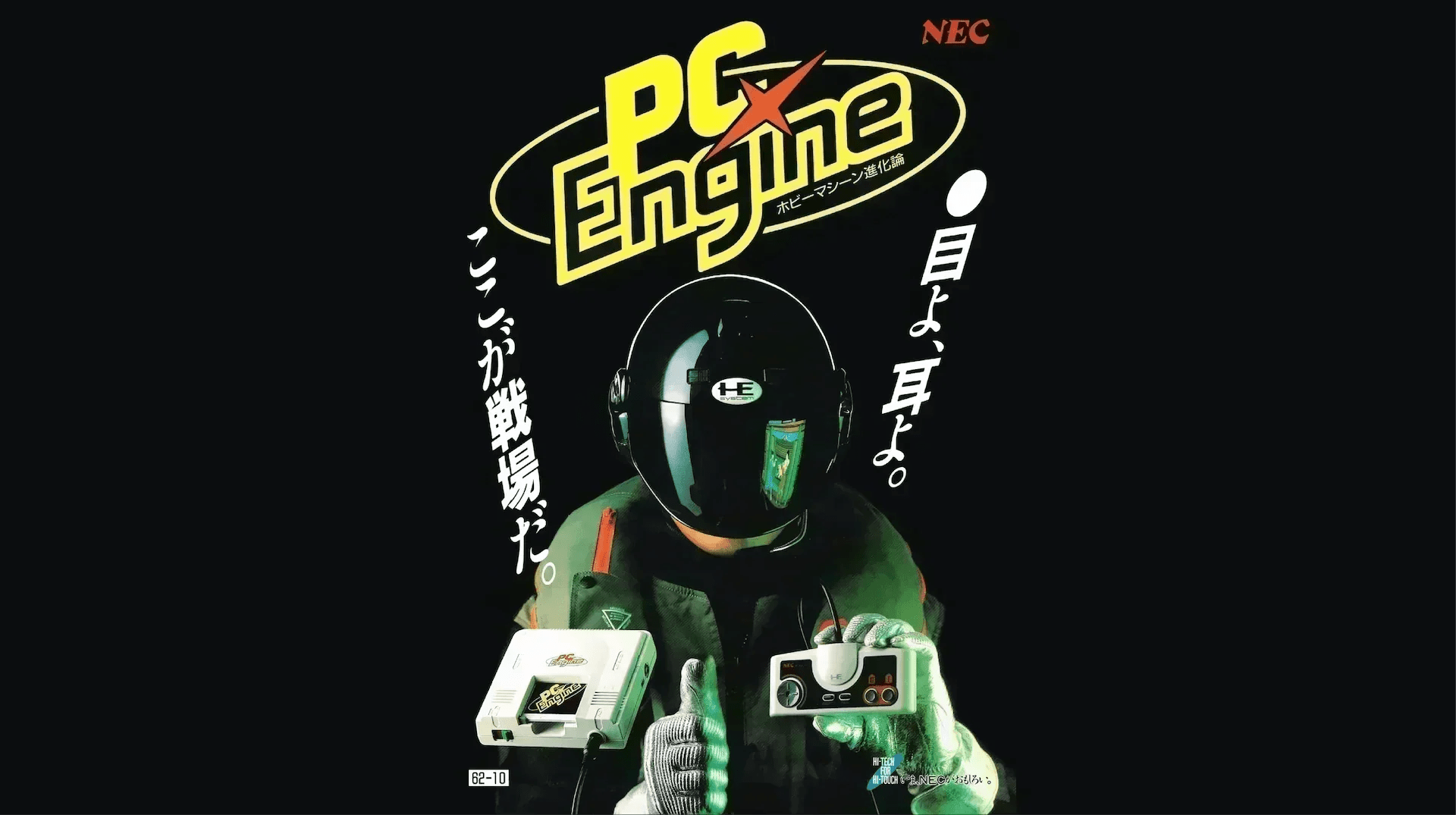 NEC PC Engine Collectors’ Obsession - RetroPixl