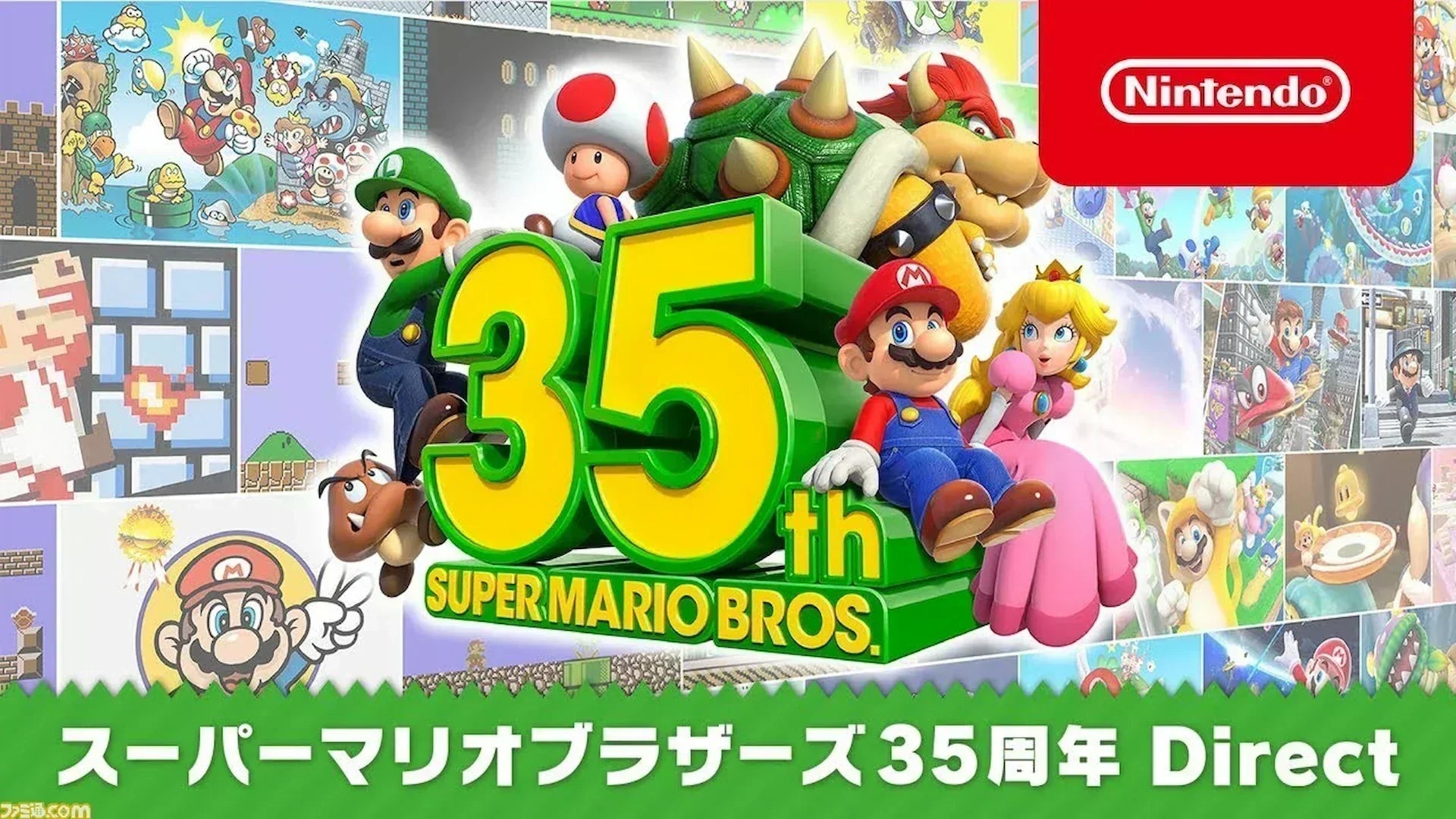Mario 35th Anniversary Collectibles - RetroPixl