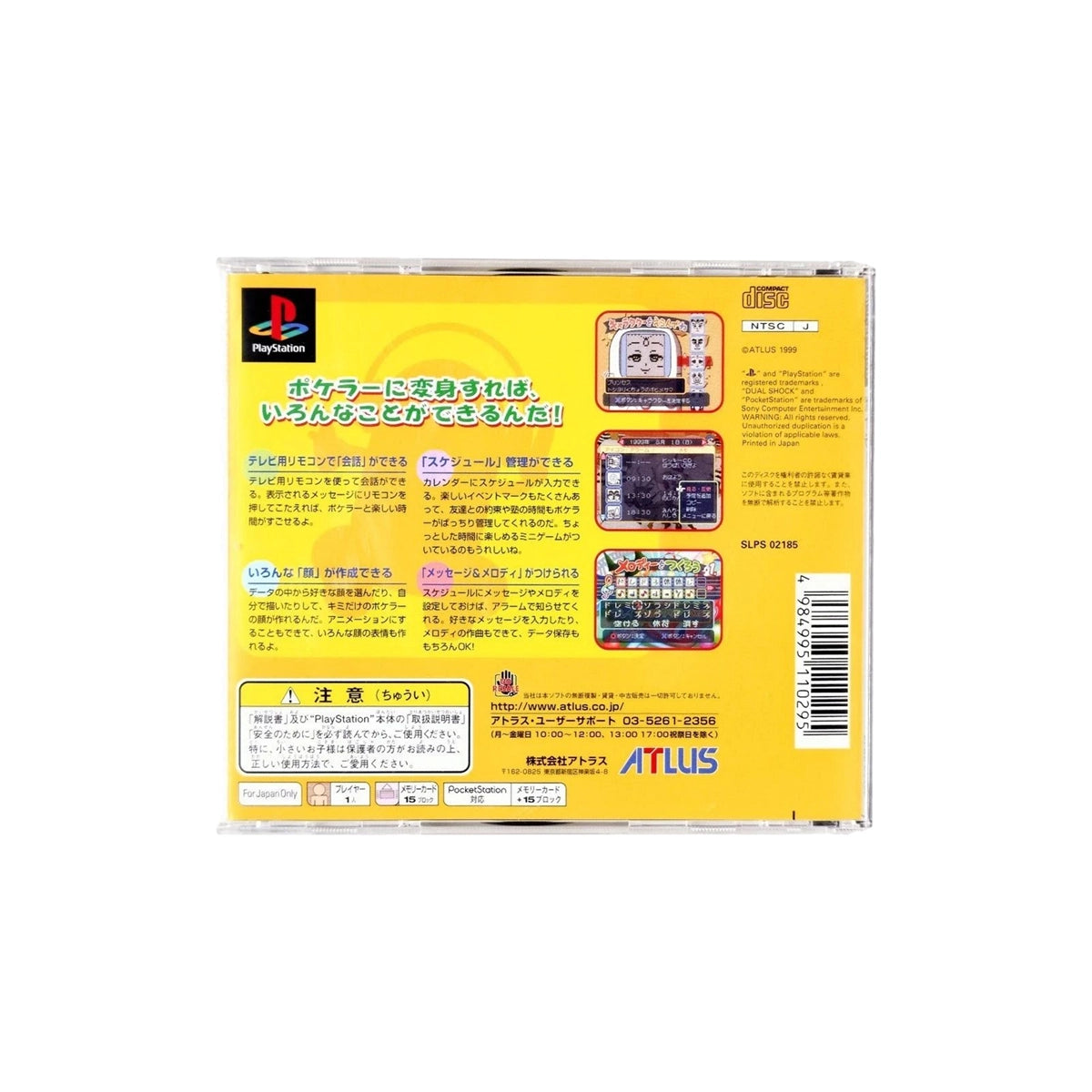 Atlus - Sony PocketStation Pokeler on RetroPixl.com for retro gaming players and retrogaming collectors