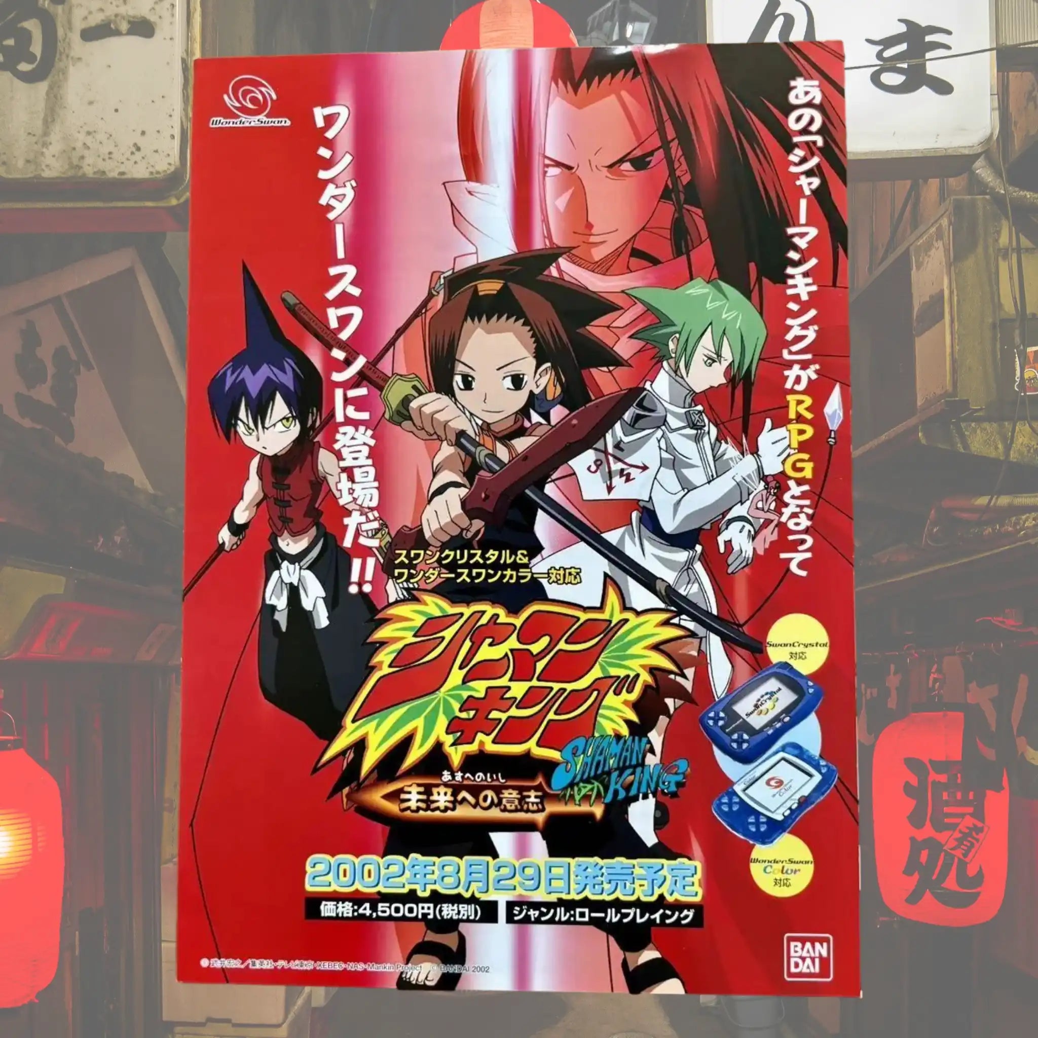 Bandai Wonderswan Crystal Magazine Ad for retro gaming players and collectors on RetroPixl