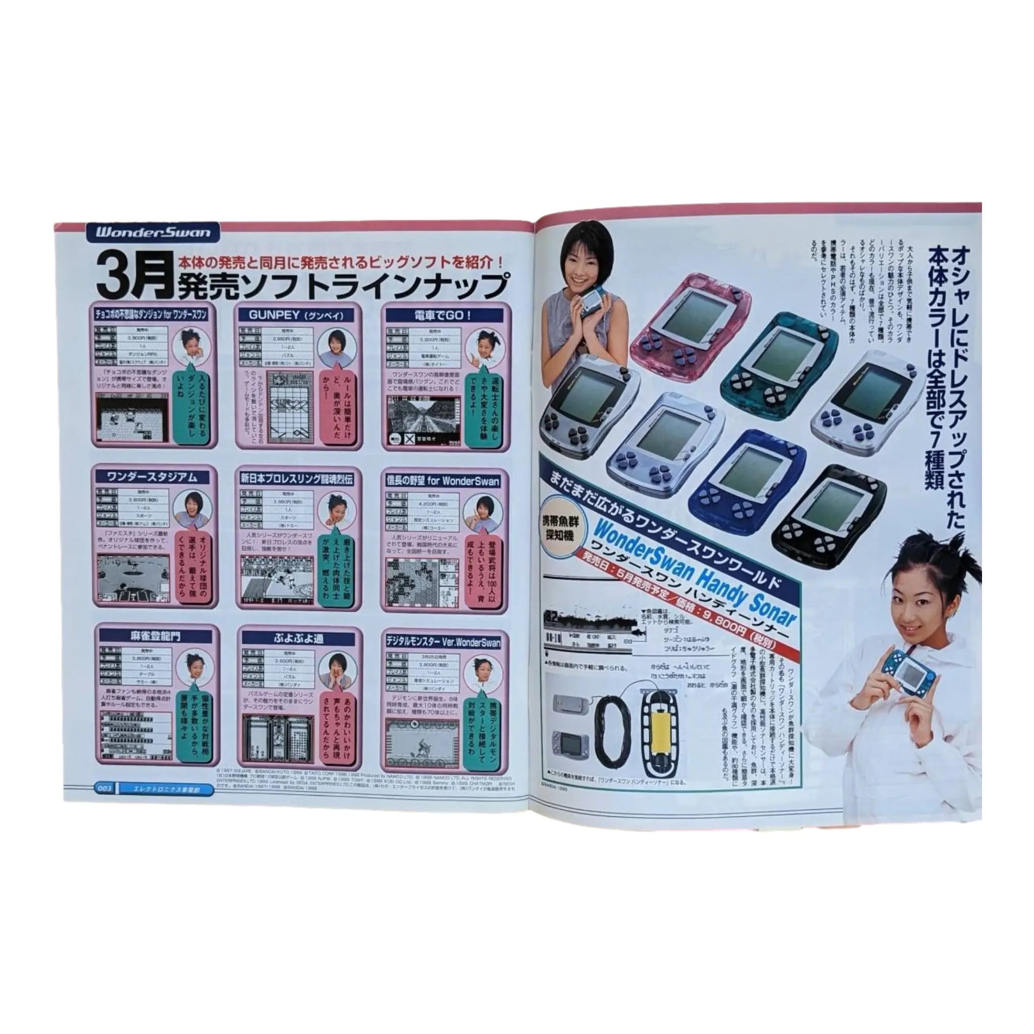 Bandai Wonderswan Magazine Ad for retro gaming players and collectors on RetroPixl