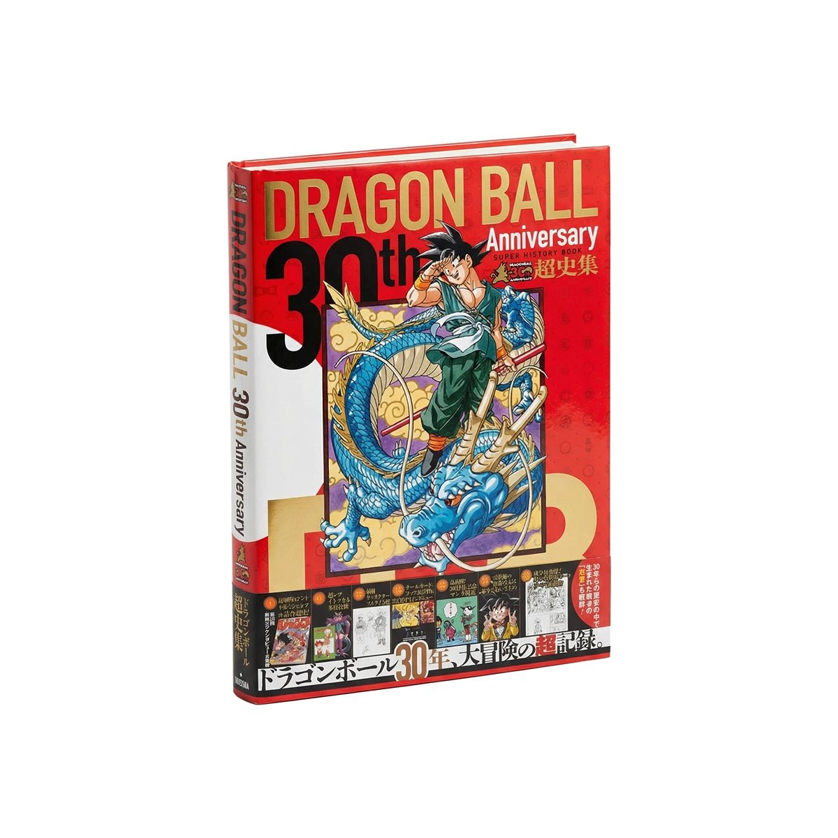 Dragon Ball Super History Book 30th Anniversary - RetroPixl