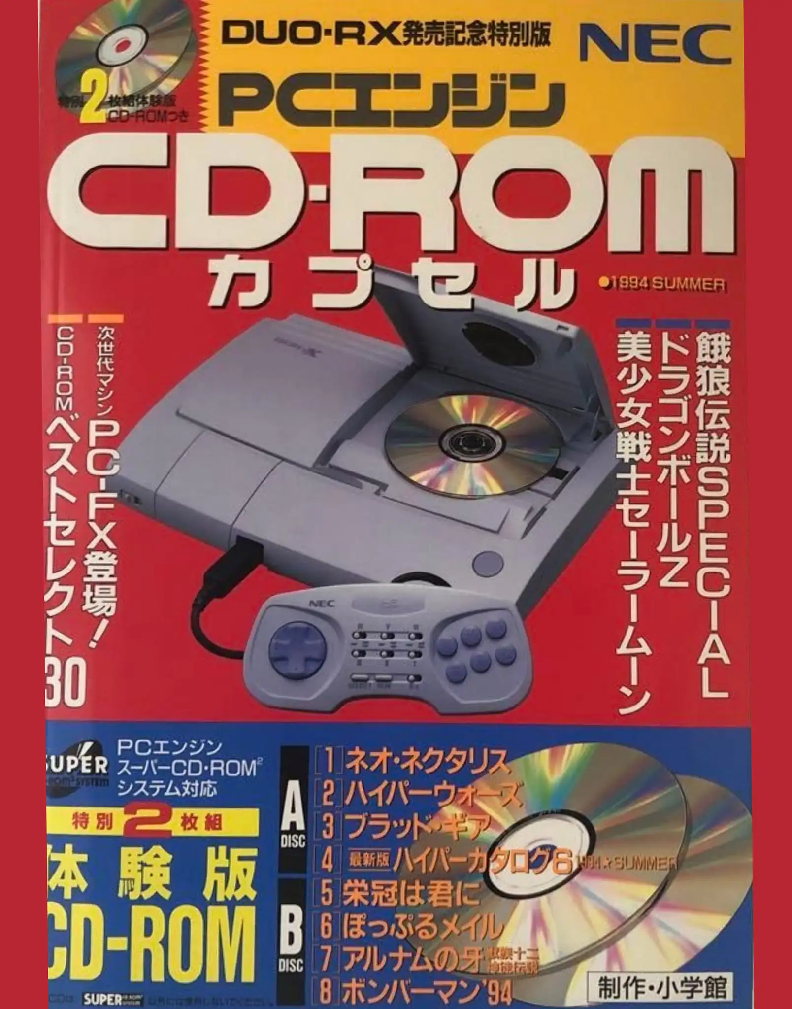 Nec PC Engine DUO-RX in Japanese magazine for retro gaming players and collectors on RetroPixl