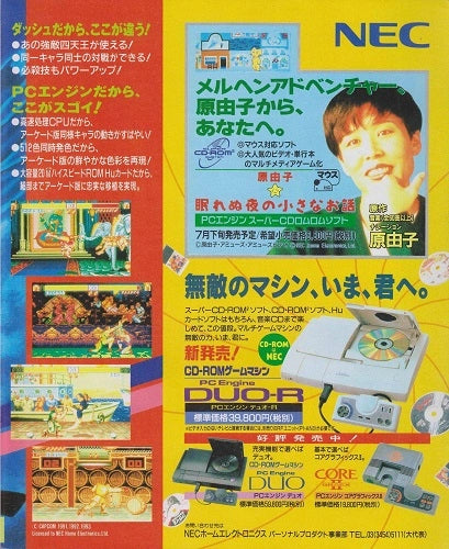 NEC PC Engine DUO advertising in Japanese magazine for retro gaming players and collectors on RetroPixl