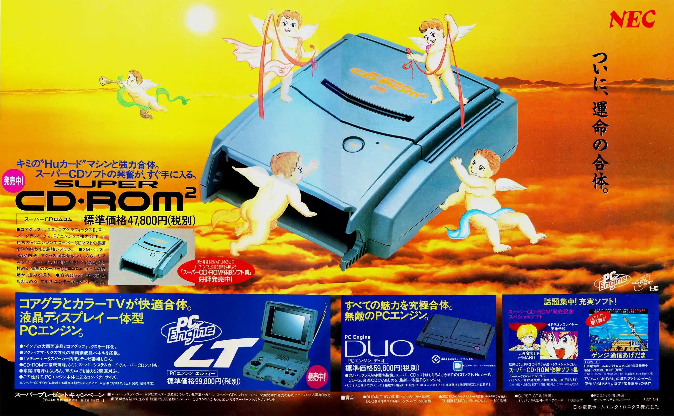 Nec PC Engine Super CD ROM 2 advertising in Japanese magazine for retro gaming players and collectors on RetroPixl