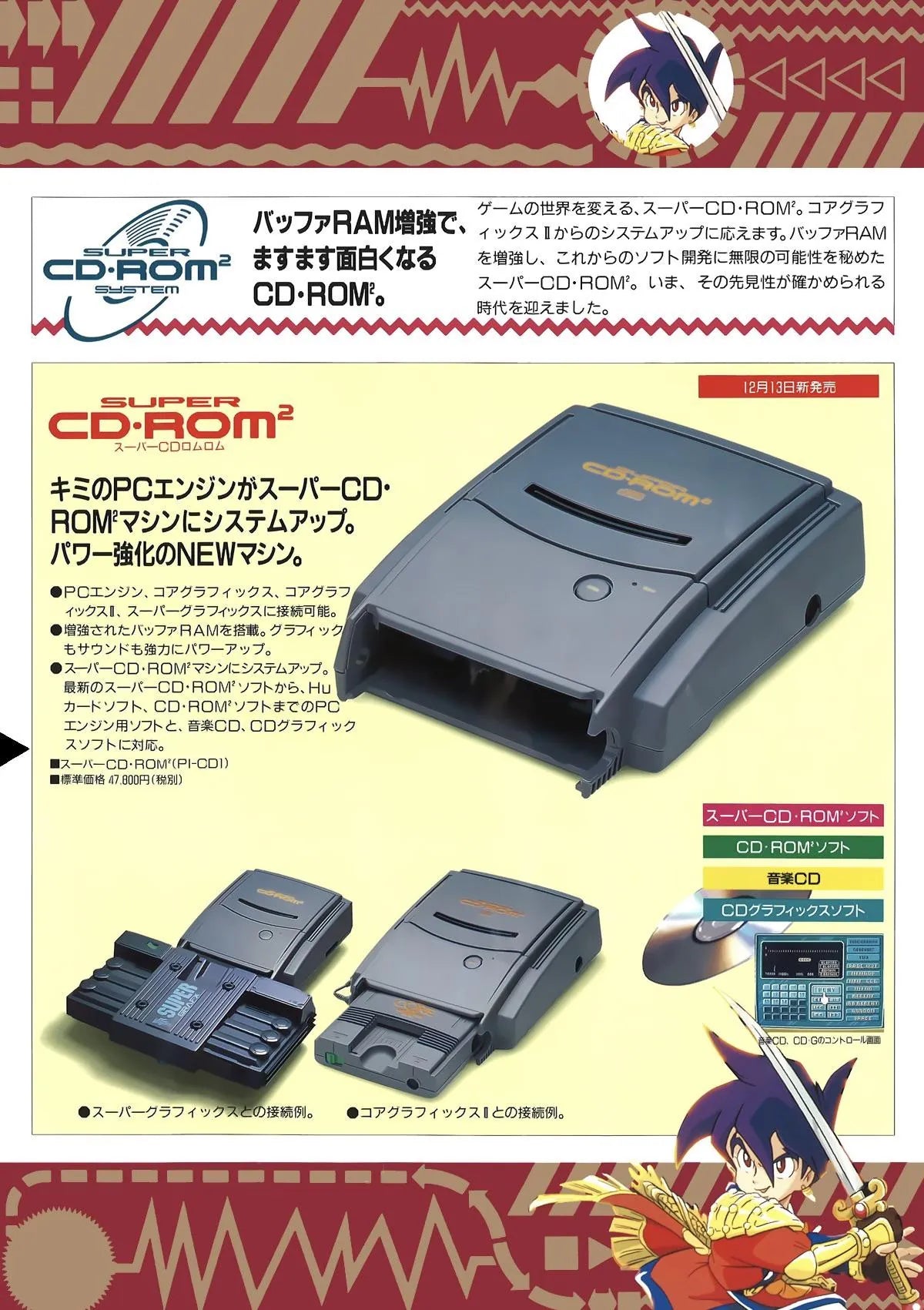 Nec PC Engine Super CD ROM 2 advertising in Japanese magazine for retro gaming players and collectors on RetroPixl