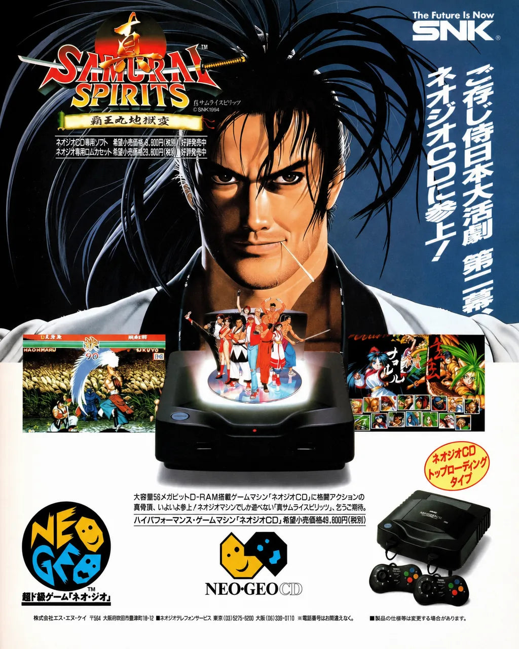 SNK Neo Geo CD Advertising post on RetroPixl Instagram account for Retro Gaming collectore and retrogaming players