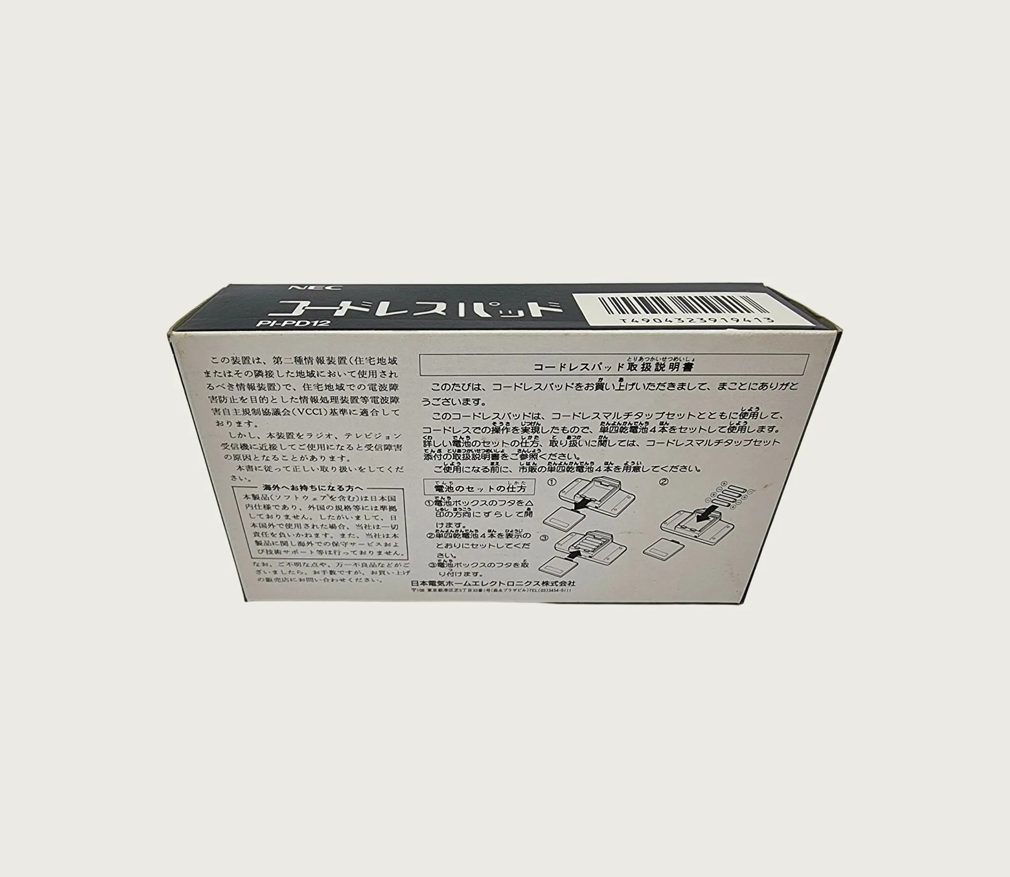PC Engine Wireless Infrared Controller PI-PD12 box back for retro gaming players and collectors on retroPixl