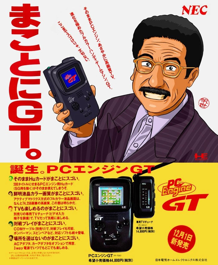 Nec Pc Engine GT accessory TV tuner advertising for retro gaming players and collectors