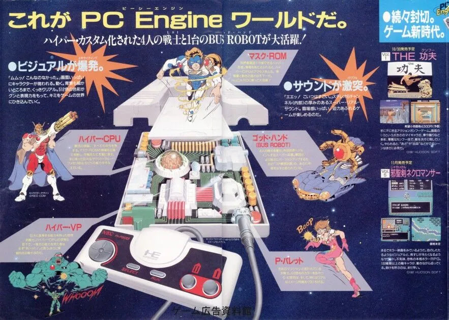 Nec PC Engine console Japanese magazine ad for retro gaming players and collectors on RetroPixl