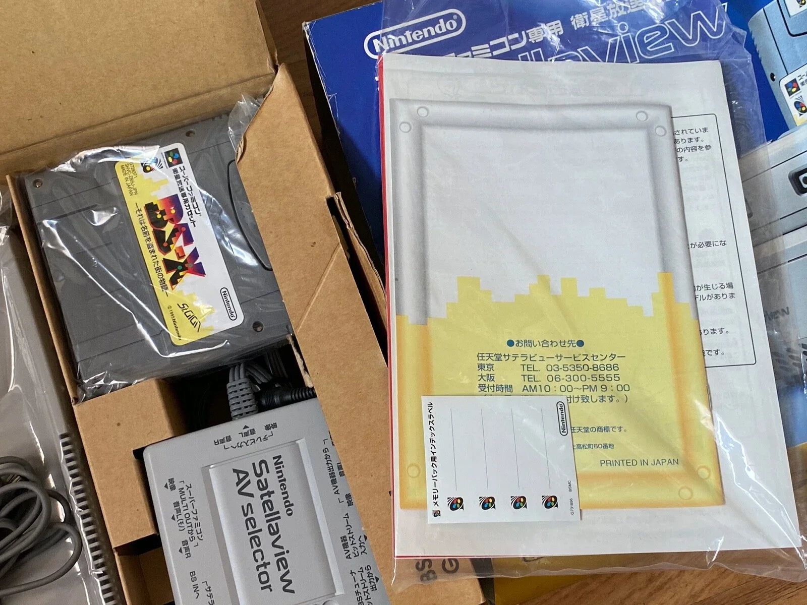 Nintendo Satellaview Box content instruction manuals and BSX adaptor for retro gaming players and collectors on RetroPixl.