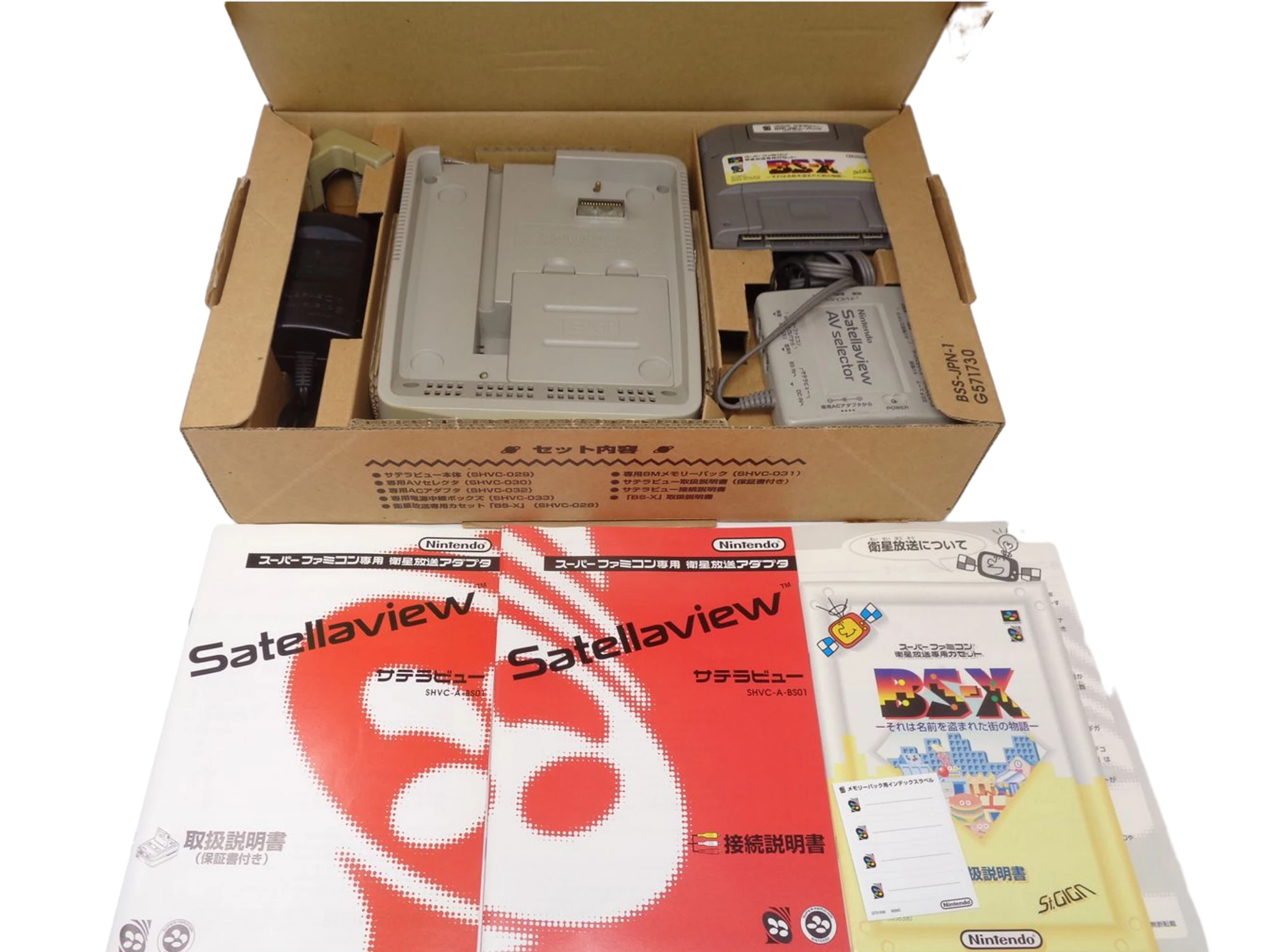 Nintendo Satellaview Box content instruction manuals for retro gaming players and collectors on RetroPixl.