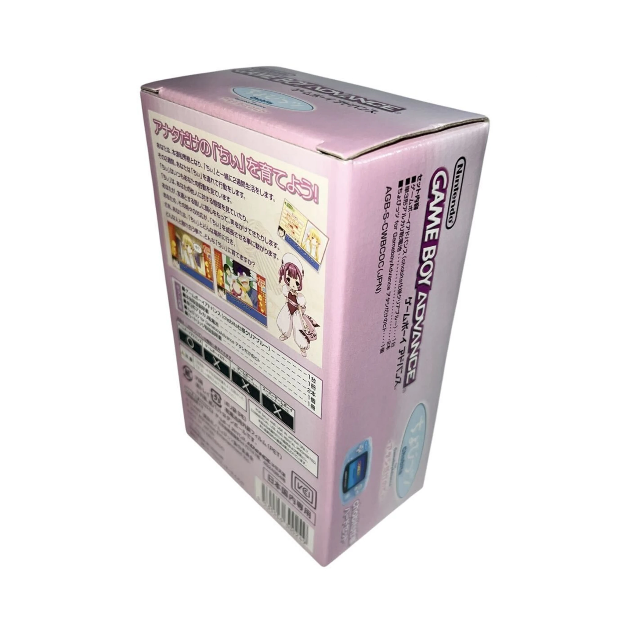 Game Boy Advance Chobits box for retro gaming players and collectors on RetroPixl