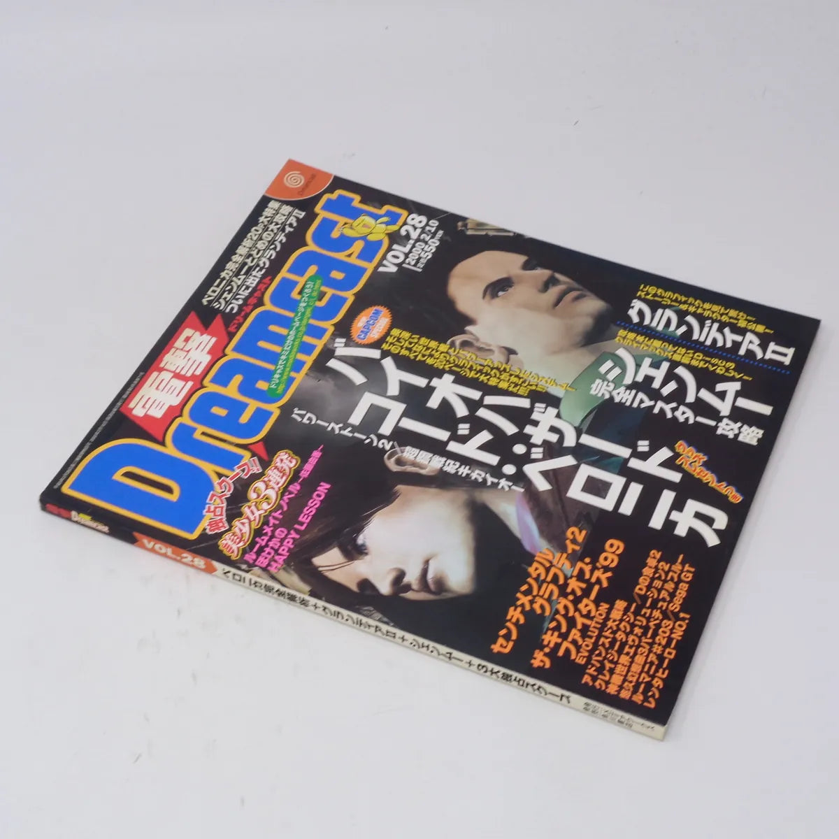 Official Sega Dreamcast magazine about biohazard resident evil Code Veronica Red Claire collector limited edition console for retro gaming players and colelctors on RetroPixl