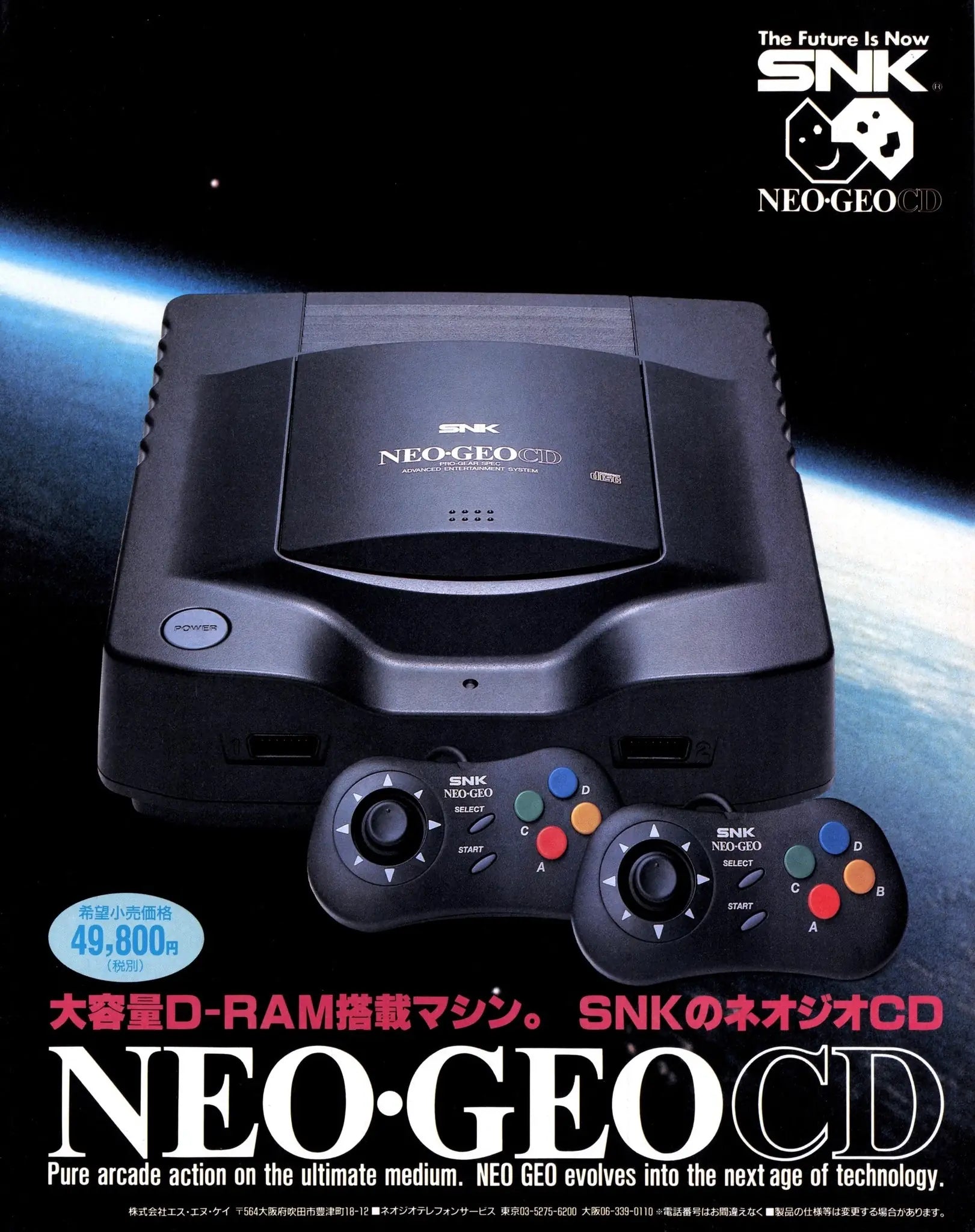 SNK Neo Geo CD Top loading advertising in Japanese magazine on Retropixl.com for retrogaming players and retro gaming collectors