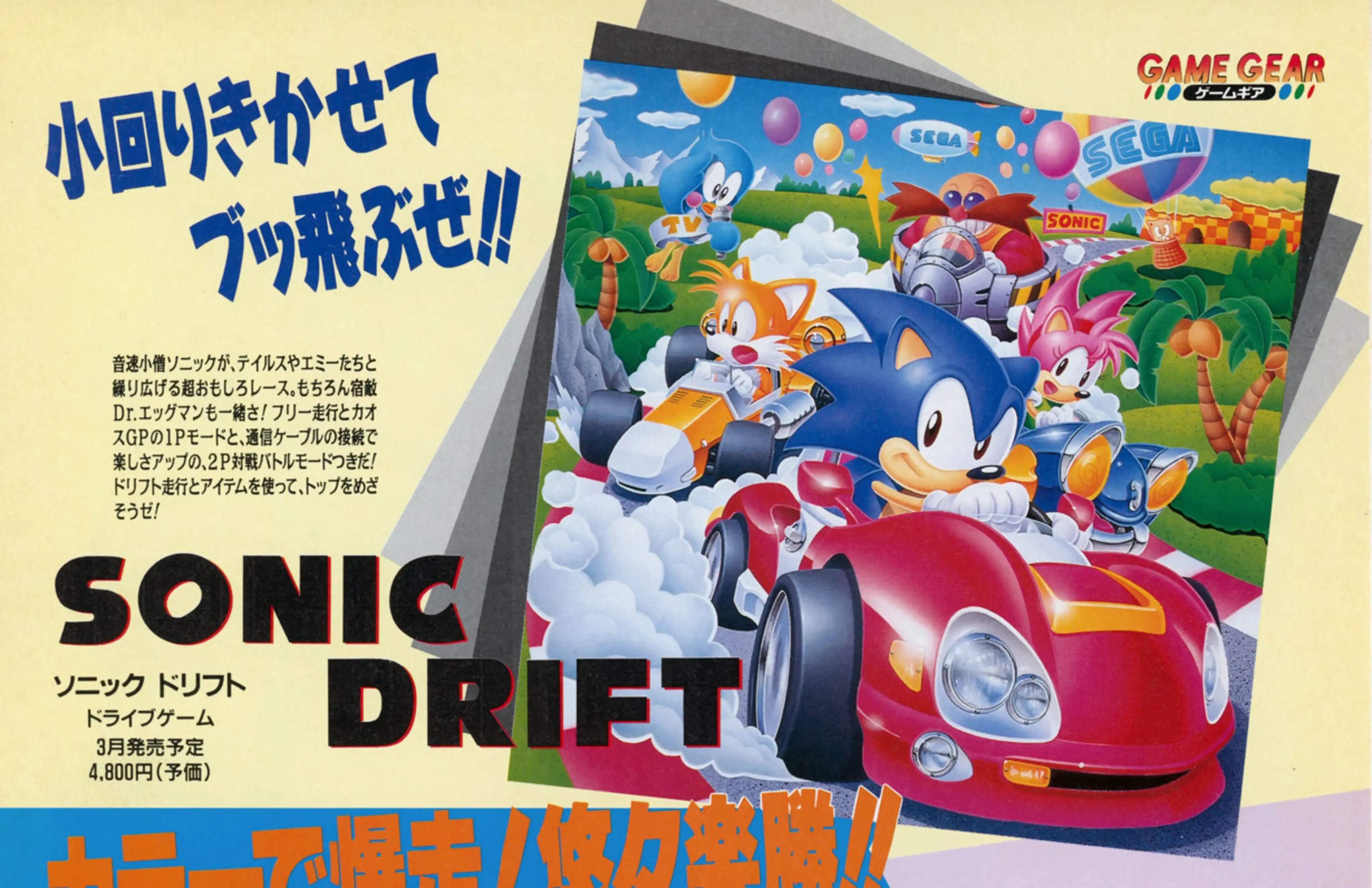 Sega Game Gear Sonic Drift advertising  for Retropixl.com and retrogaming players and retro gaming collectors