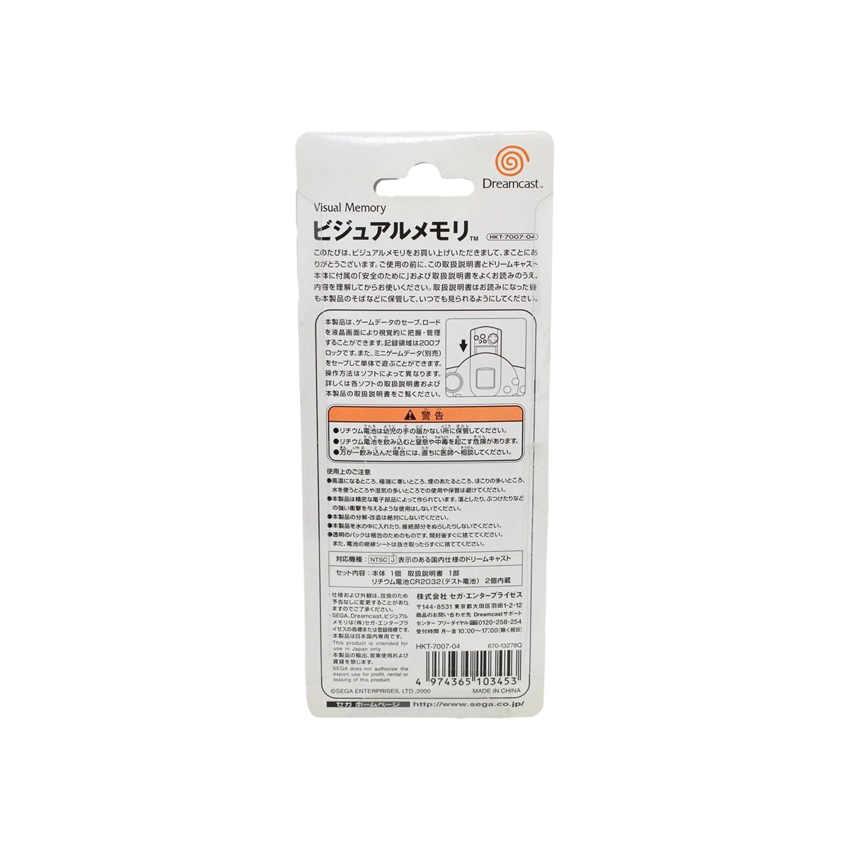 Official Sega VMU HKT-7007-04 Memory accessory on RetroPixl.com for retro gaming players and retrogaming collectors