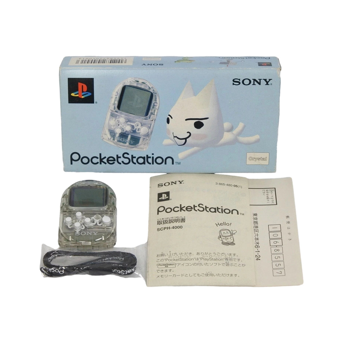 Official Sony PocketStation Crystal Doko Demo Toro Inoue on RetroPixl.com for retro gaming players and retrogaming collectors