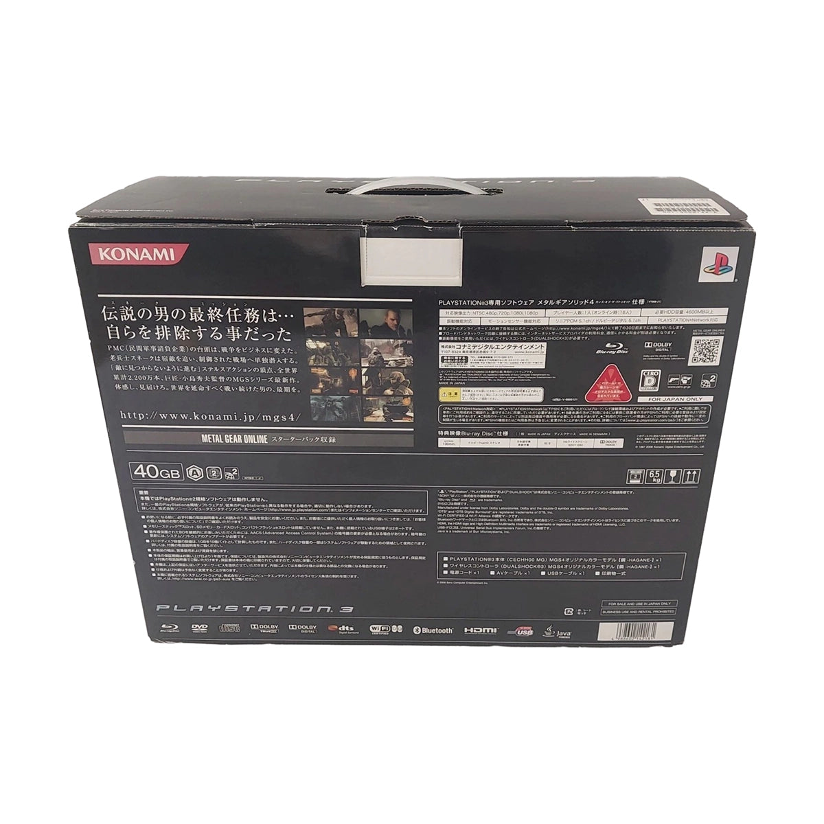 Sony Playstation 3 Metal Gear 4 Guns of Patriots  Console for retrogaming players and retro gaming collectors on Retropixl.com