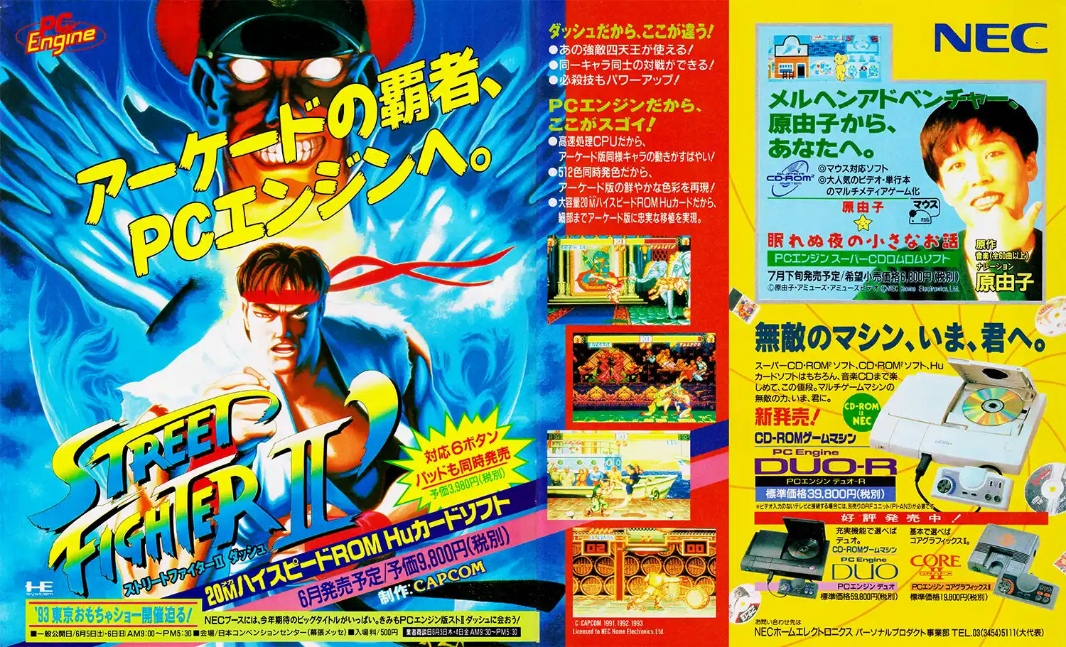 Street Fighter II' Champion Edition Japanese ad using the NEC PC Engine Arcade Card HuCard (Ram 
Extension) accessory for retro gaming players and collectors on RetroPixl