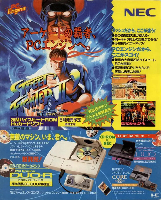 Street Fighter II' Champion Edition Japanese ad using the NEC PC Engine Arcade Card HuCard (Ram 
Extension) accessory for retro gaming players and collectors on RetroPixl